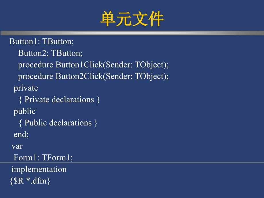 第3章ObjectPascal编程基础ppt课件_第4页