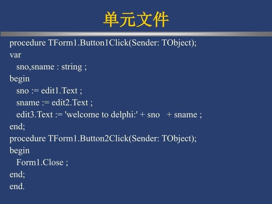 第3章ObjectPascal编程基础ppt课件_第5页