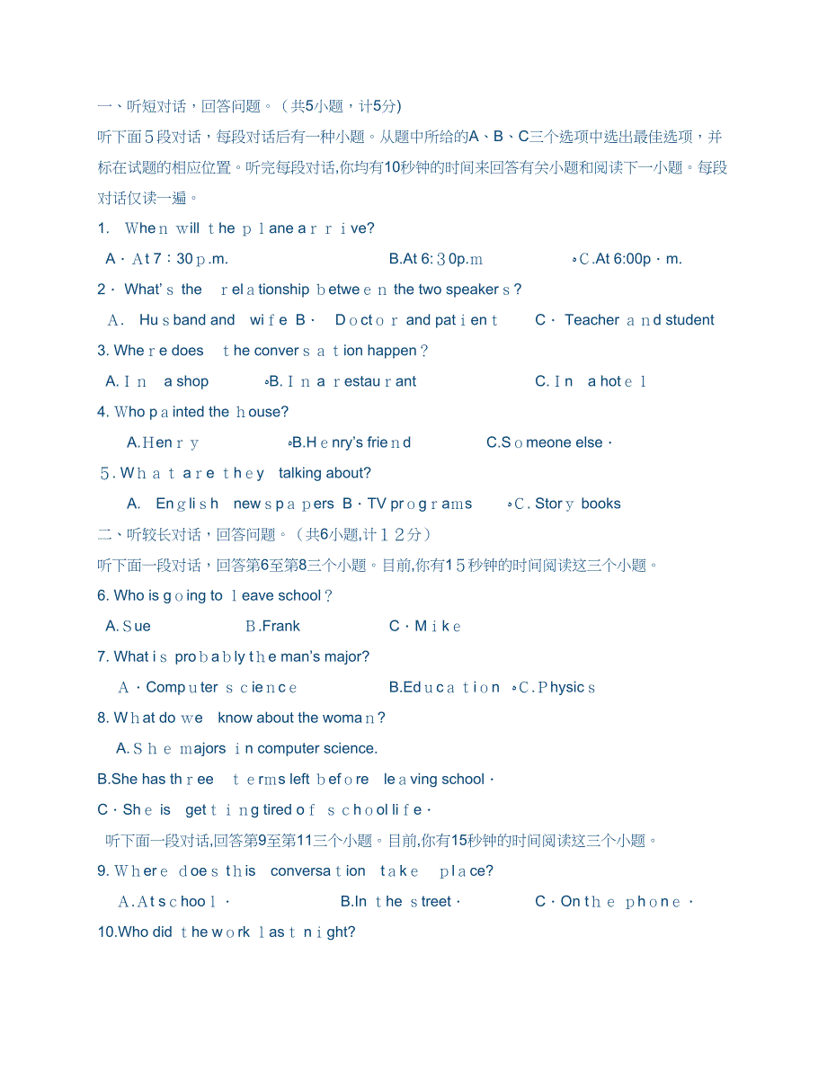 -九年级英语上学期第一次模拟考试试卷_第1页