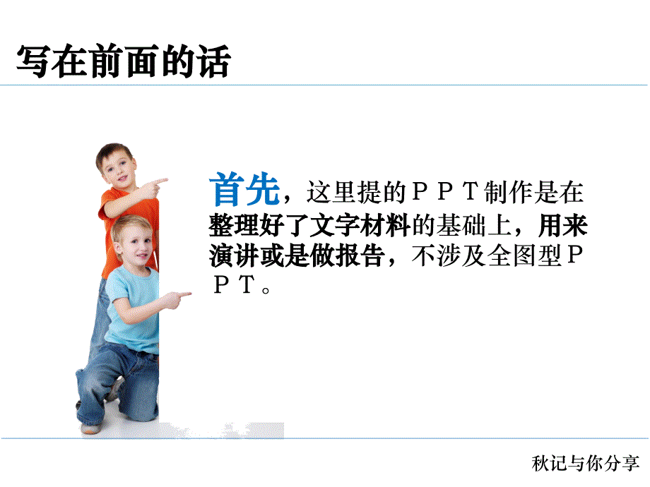 三步告诉你我是如何做的记制作步_第2页