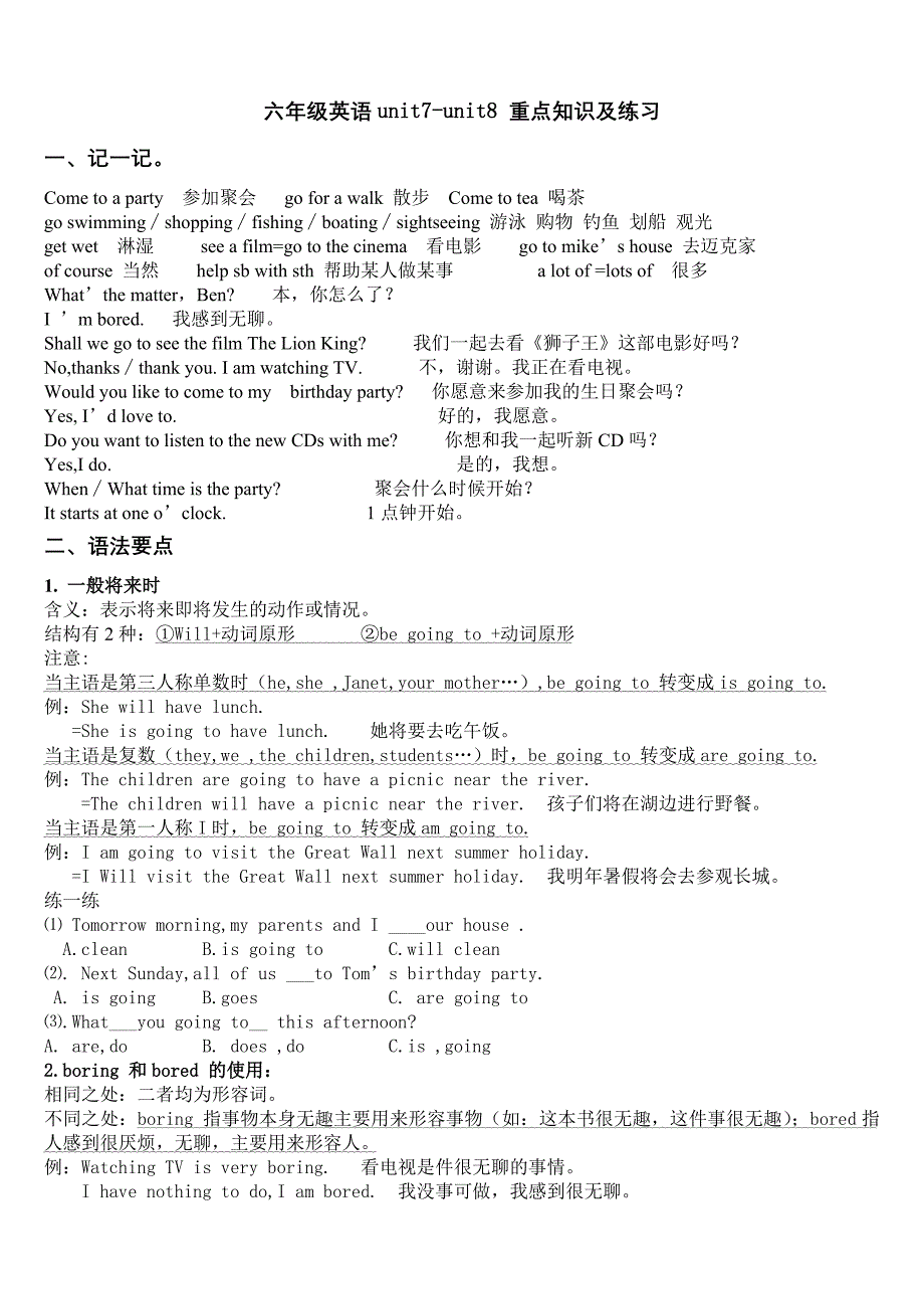 小学英语六年级unit7-unit8讲义_第1页