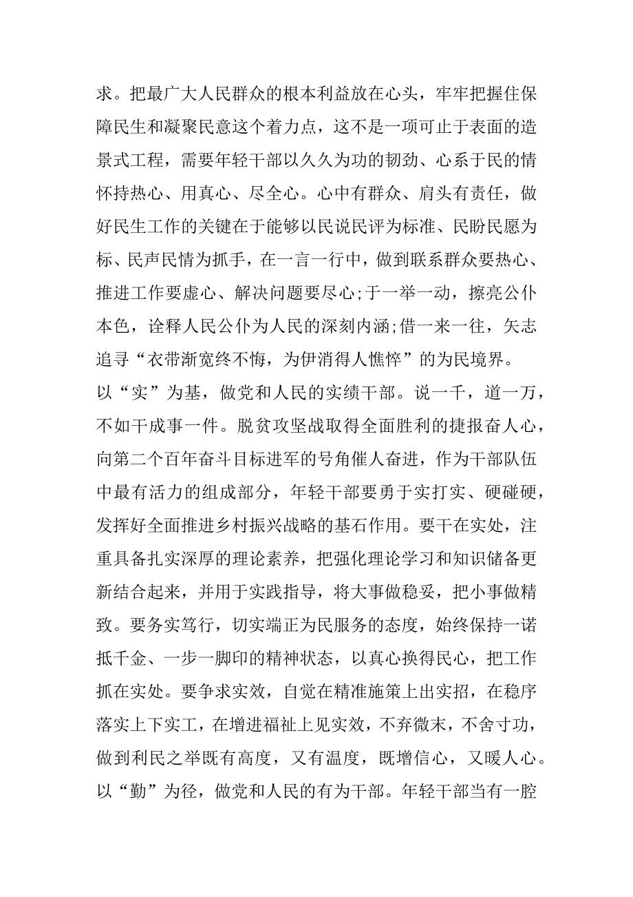 2023年“强国复兴有我”群众性主题宣传教育活动总结(合集)_第4页