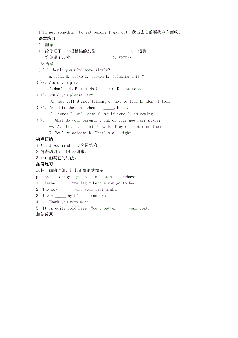 湖南省长沙市岳麓区学士街道学士中学八年级英语下册Unit7Whatsthehighestmountainintheworld第3课时SectionB1a2c学案无答案新版人教新目标版_第2页