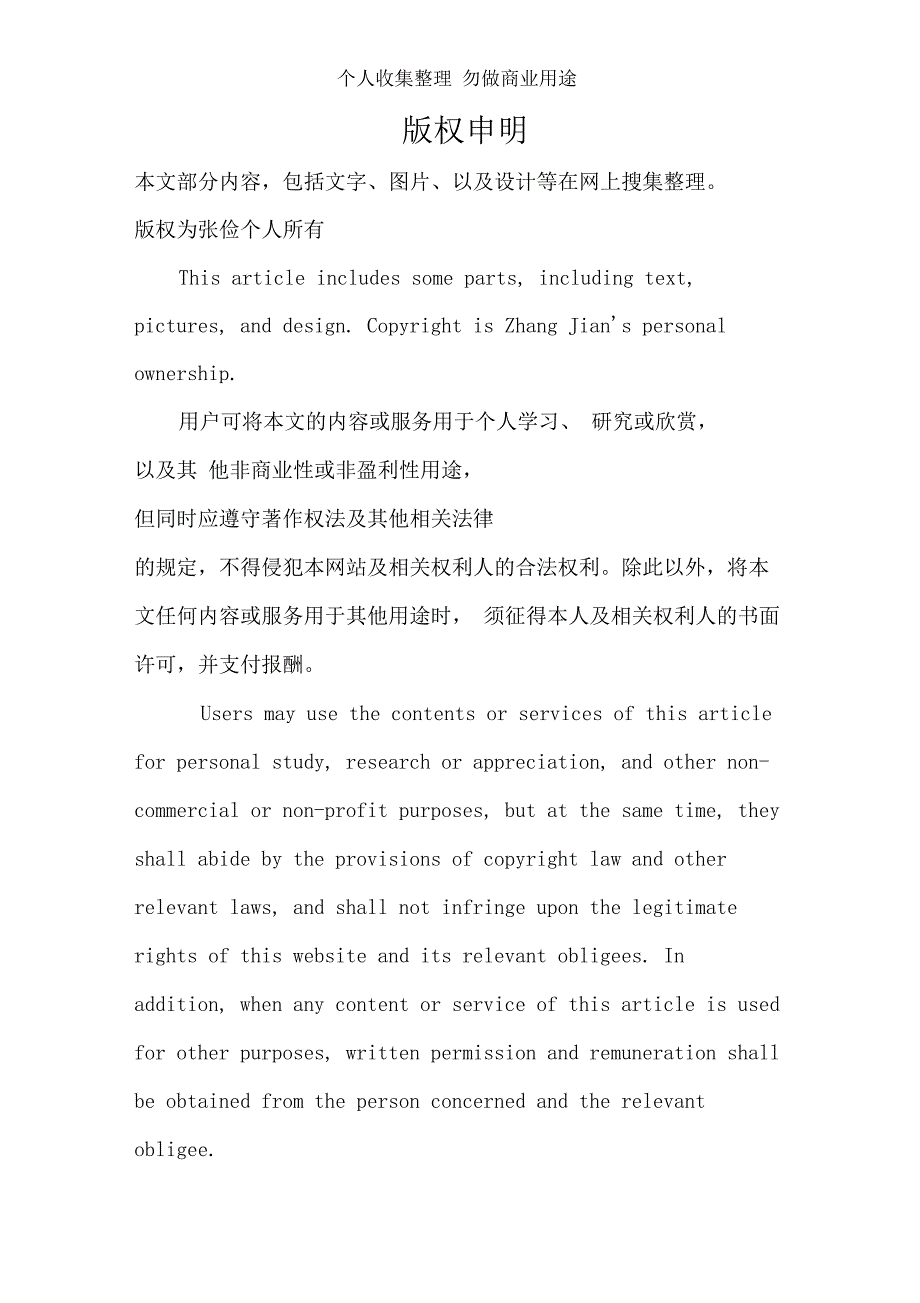 企业基本情况——企业会计政策调查表_第4页