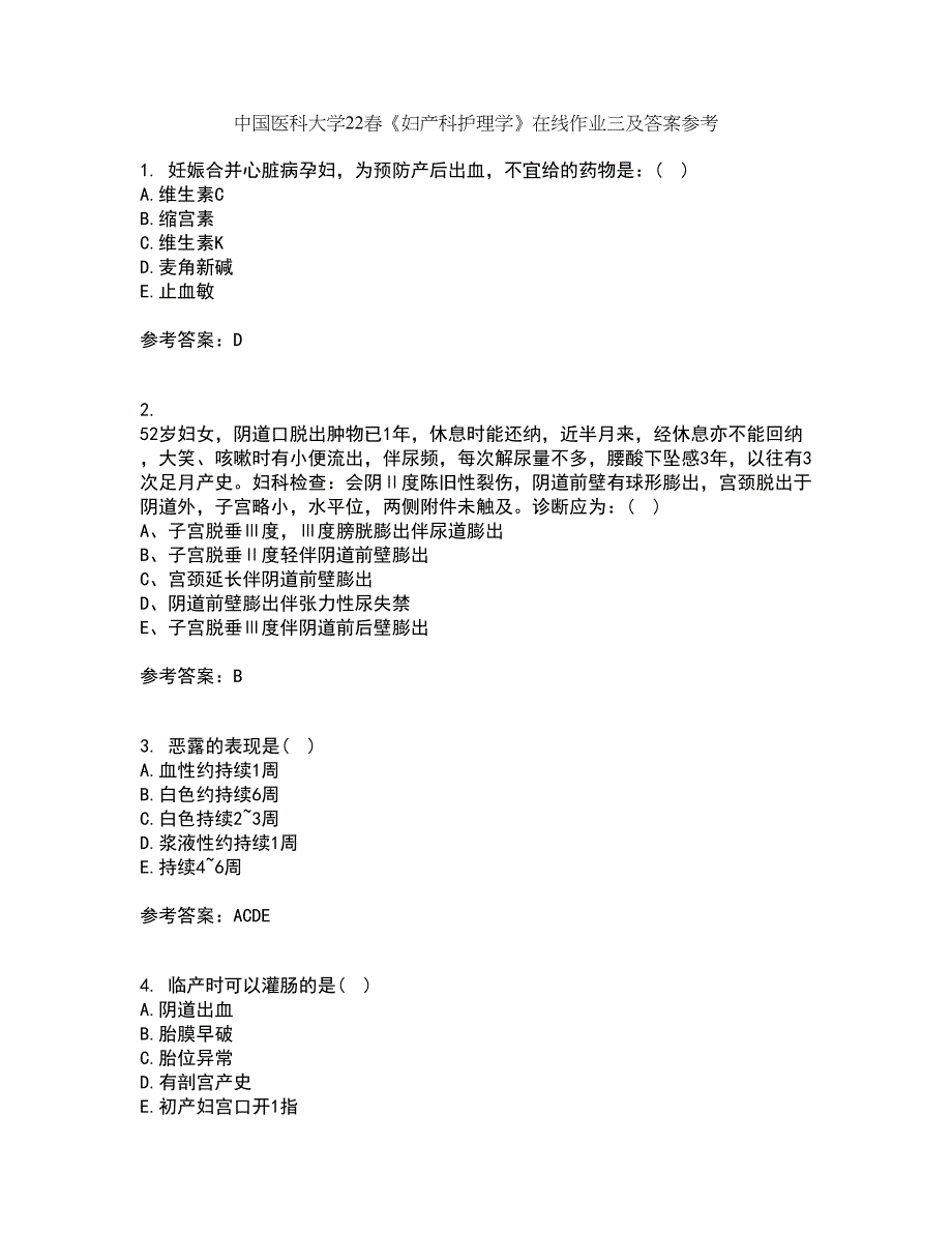 中国医科大学22春《妇产科护理学》在线作业三及答案参考90_第1页