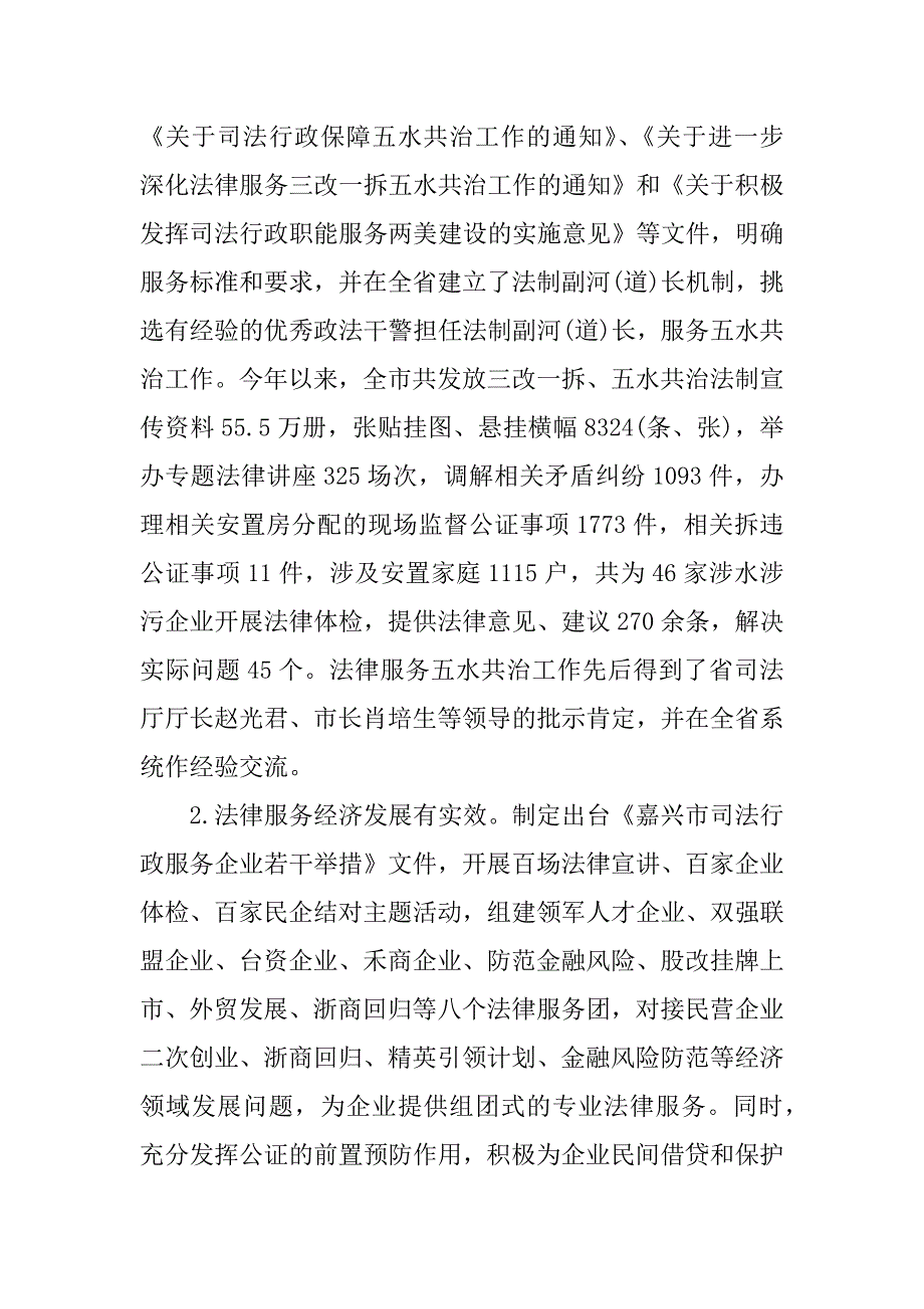 司法鉴定个人工作总结2篇法院司法鉴定科个人工作总结_第2页