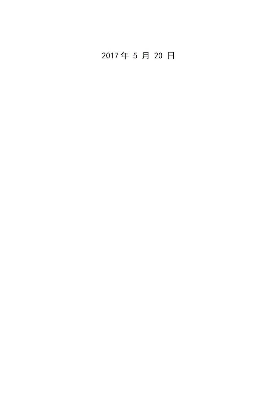 网络监督政府公权力的缺陷及弥补_第1页