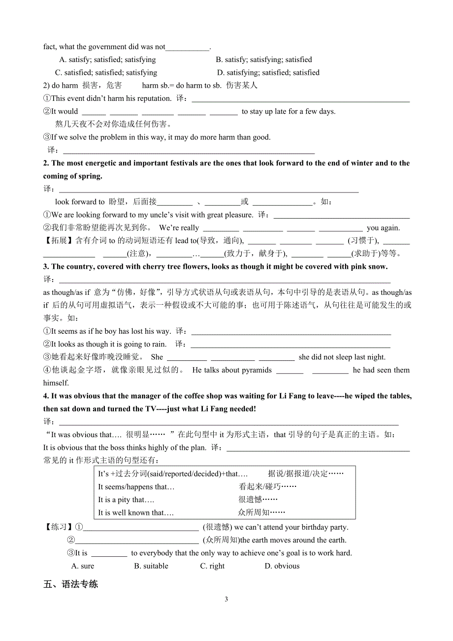 Unit1Festivalsaroundtheworld练习- 高中英语人教新课标必修三.doc_第3页