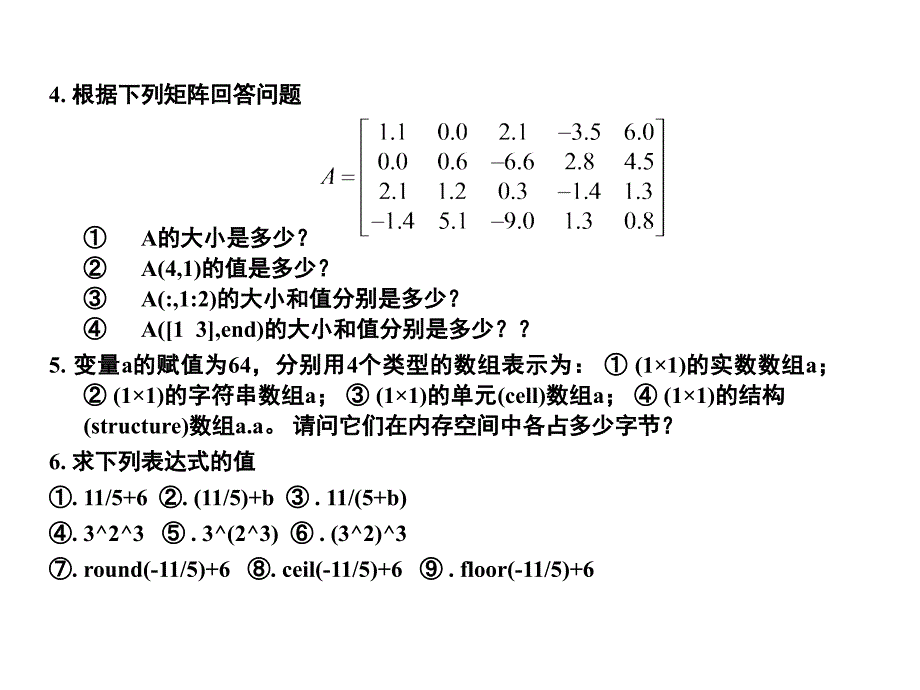 2012综合作业(课程考试).ppt_第3页