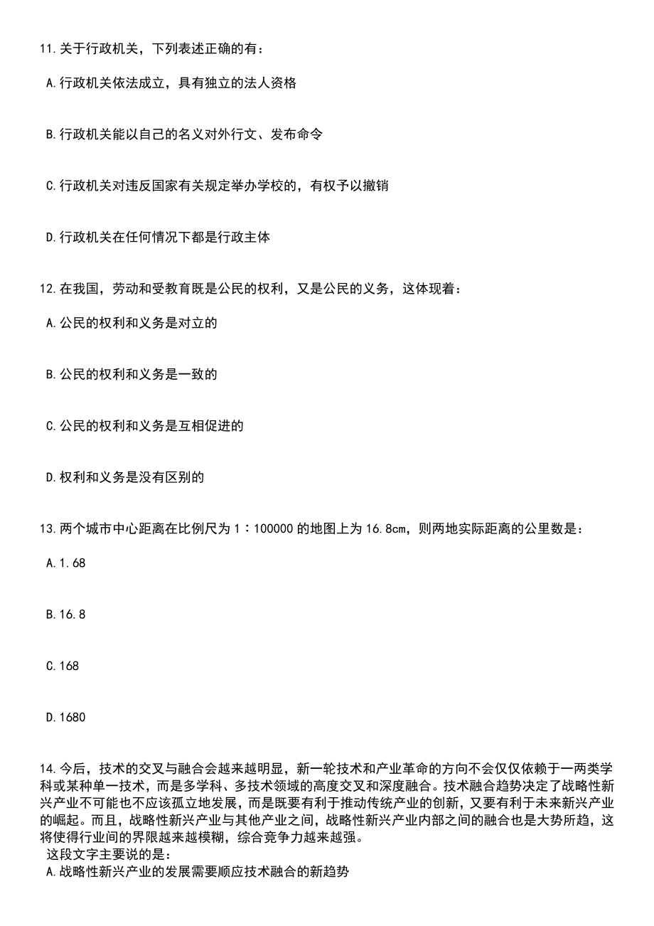 2023年05月江西吉安市万安县人民医院招考聘用15人笔试题库含答案解析_第4页