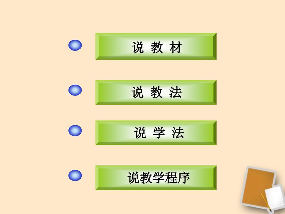 七年级语文上册《幼时记趣》苏教版.ppt_第2页