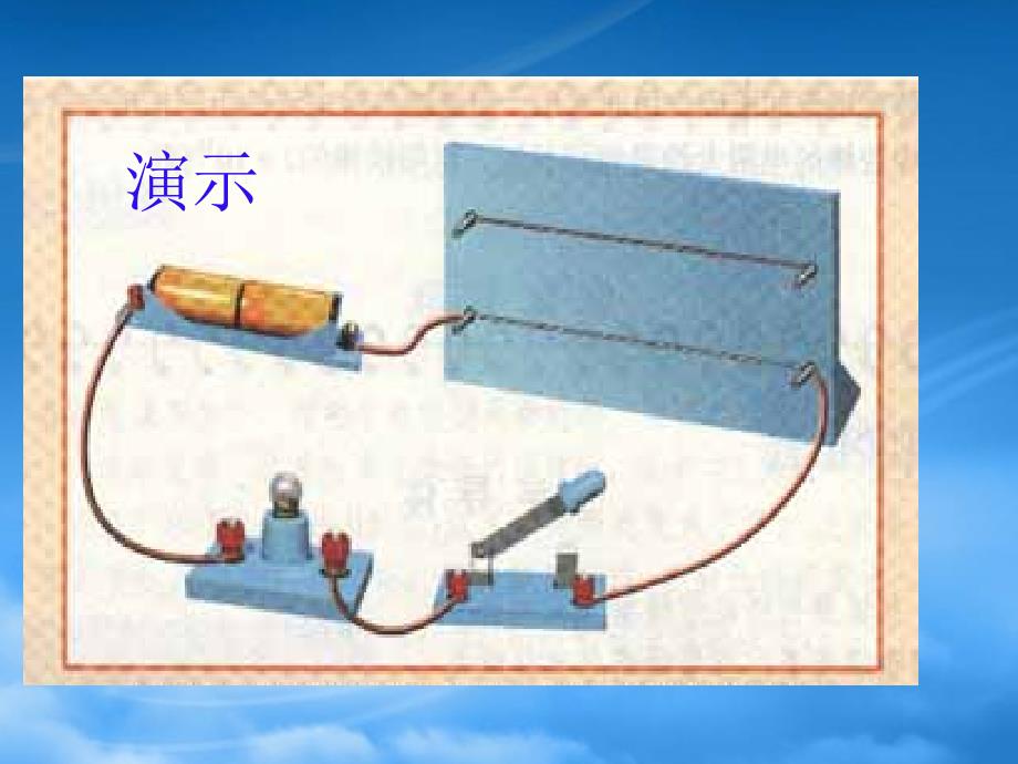 八级物理下册 第六章 第三节 电阻课件 人教新课标_第4页