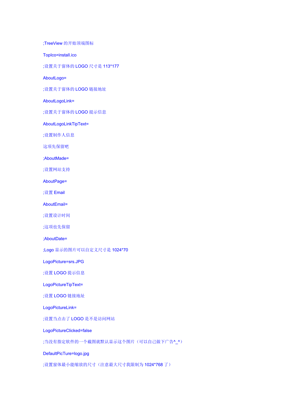 DIY手动定制一个属于自己的软件安装管理器工具盘_第2页