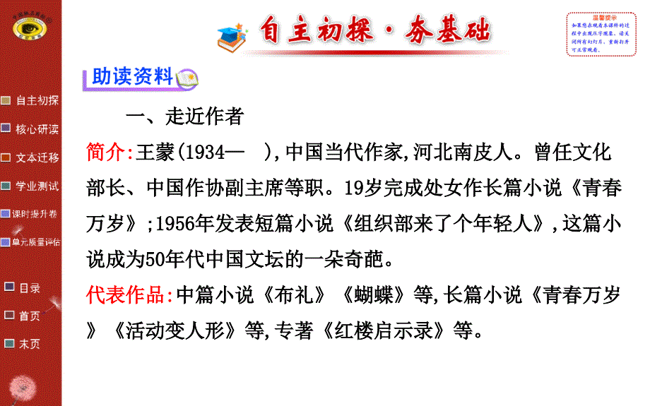 之声世纪金榜答案教学课堂_第2页