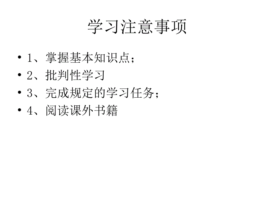 《中级财务管理学》PPT课件_第3页