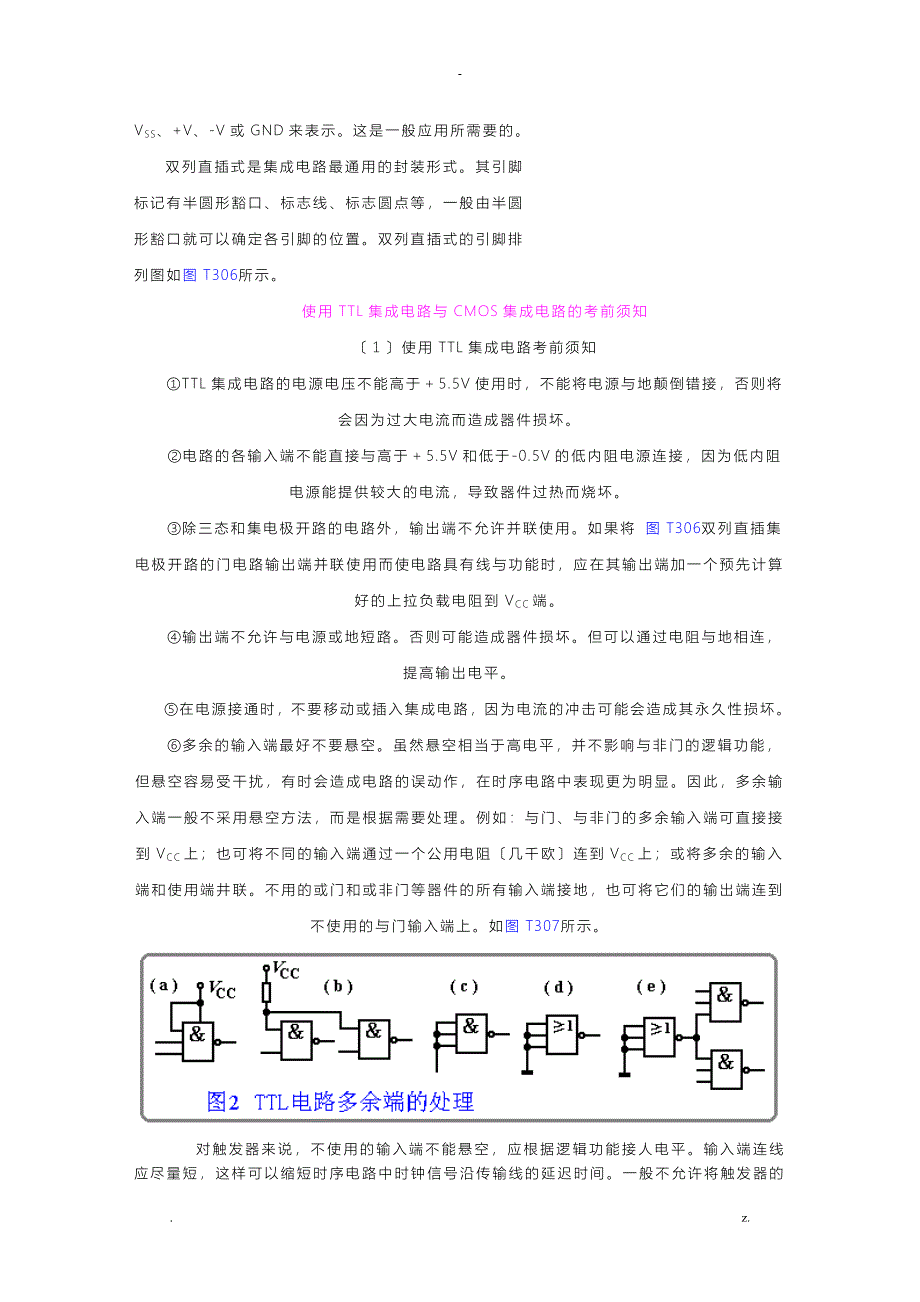 集成电路的介绍_第3页