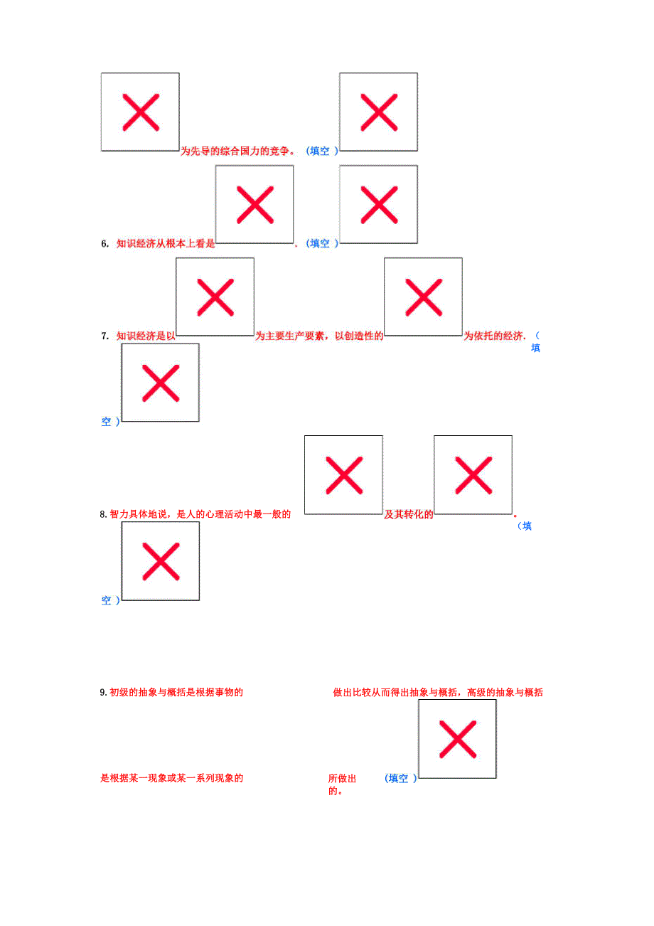 专业技术人员潜能激活和创造力开发教程继续教育试题和答案82分_第2页