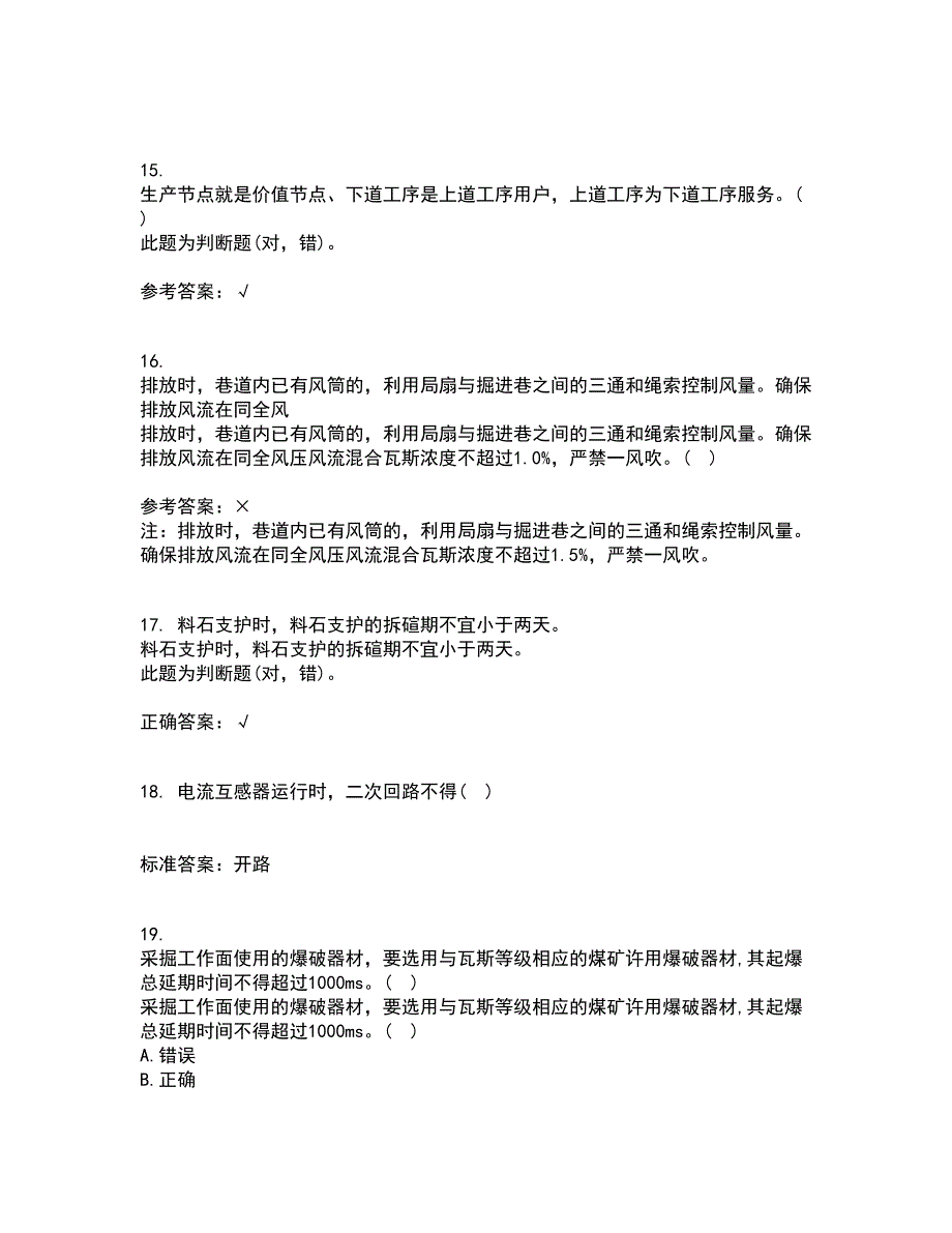 东北大学21秋《爆破工程》平时作业二参考答案27_第4页