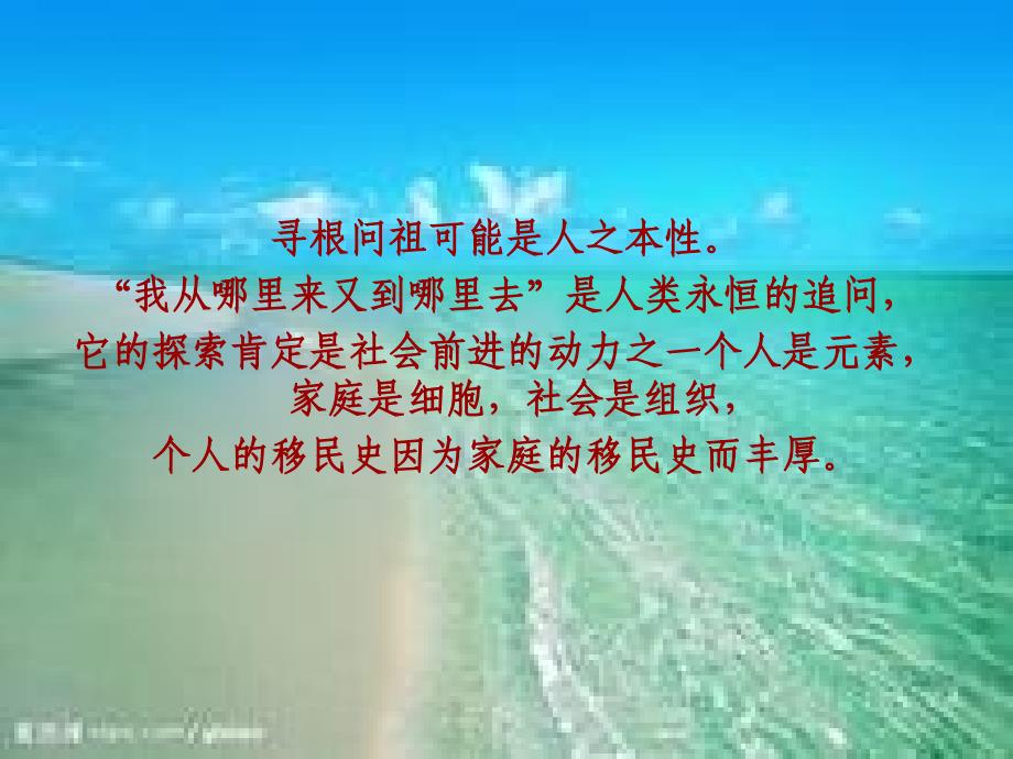 海外华人的中国结课件_第4页