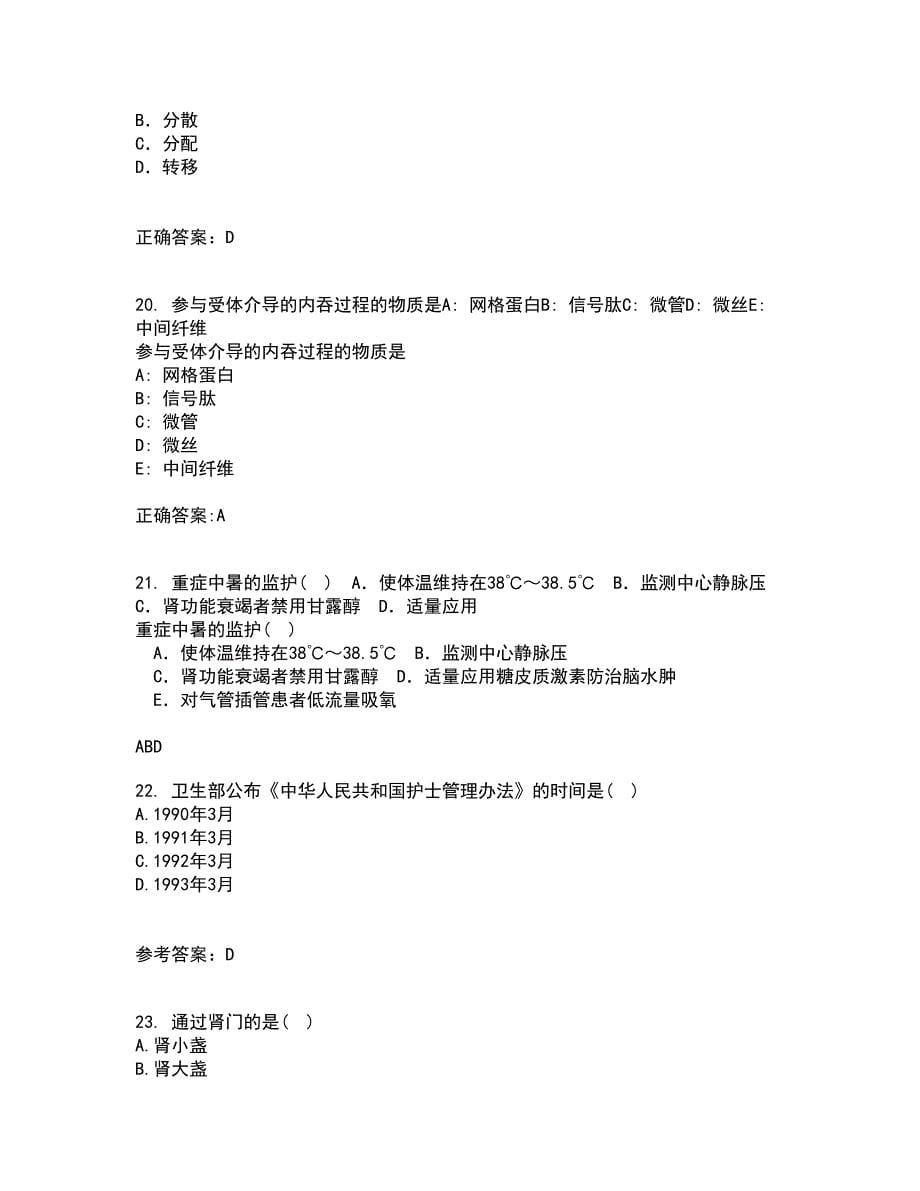 吉林大学22春《人体解剖学》与吉林大学22春《组织胚胎学》离线作业二及答案参考62_第5页