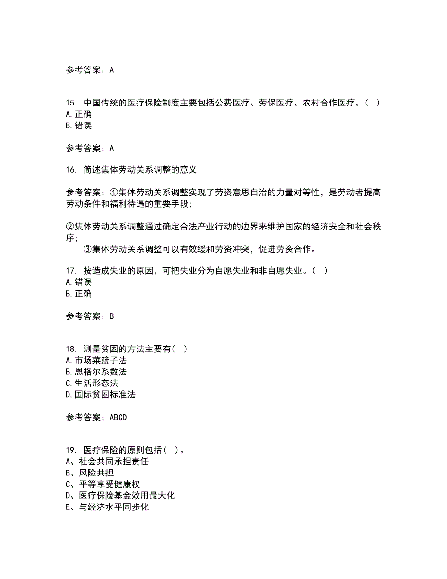 天津大学22春《社会保障》及管理离线作业二及答案参考10_第4页