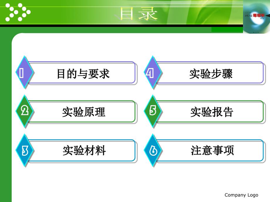 鱼类的急性毒性实验_第2页