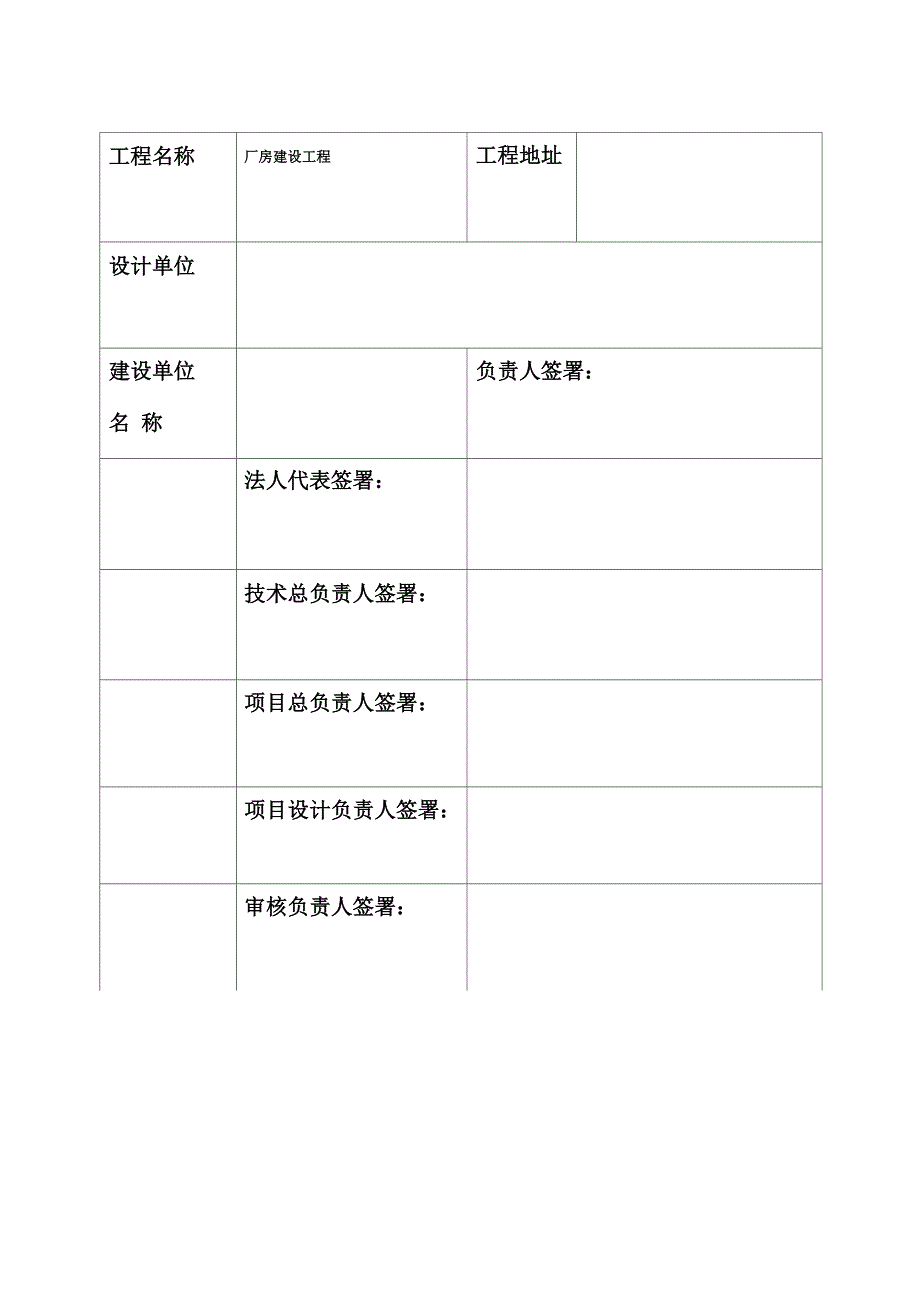 消防设计说明._第2页