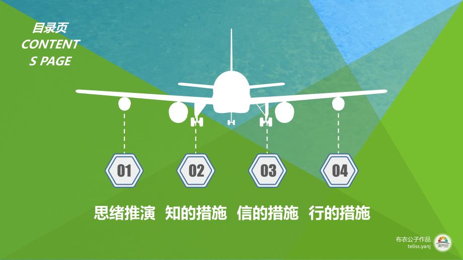 企业文化培训ppt课件_第4页