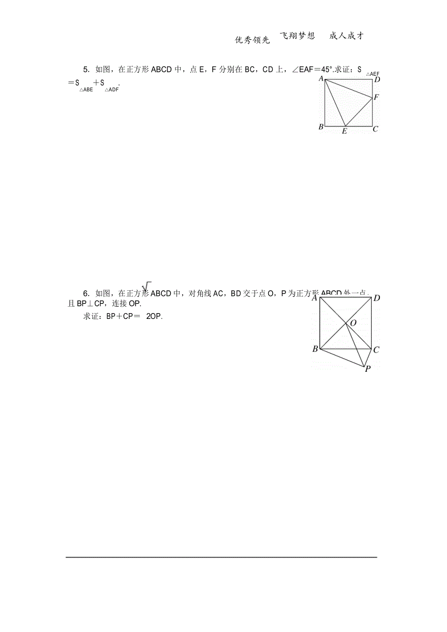 解题技巧专题：特殊平行四边形中的解题方法_第3页