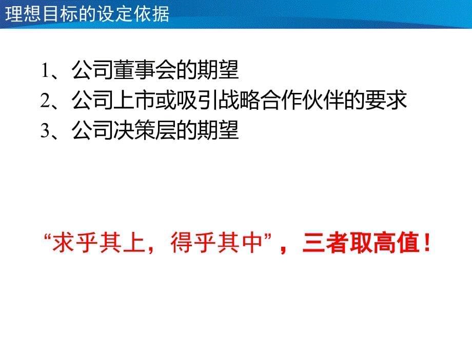 工业产品销售理念提升市场规划_第5页