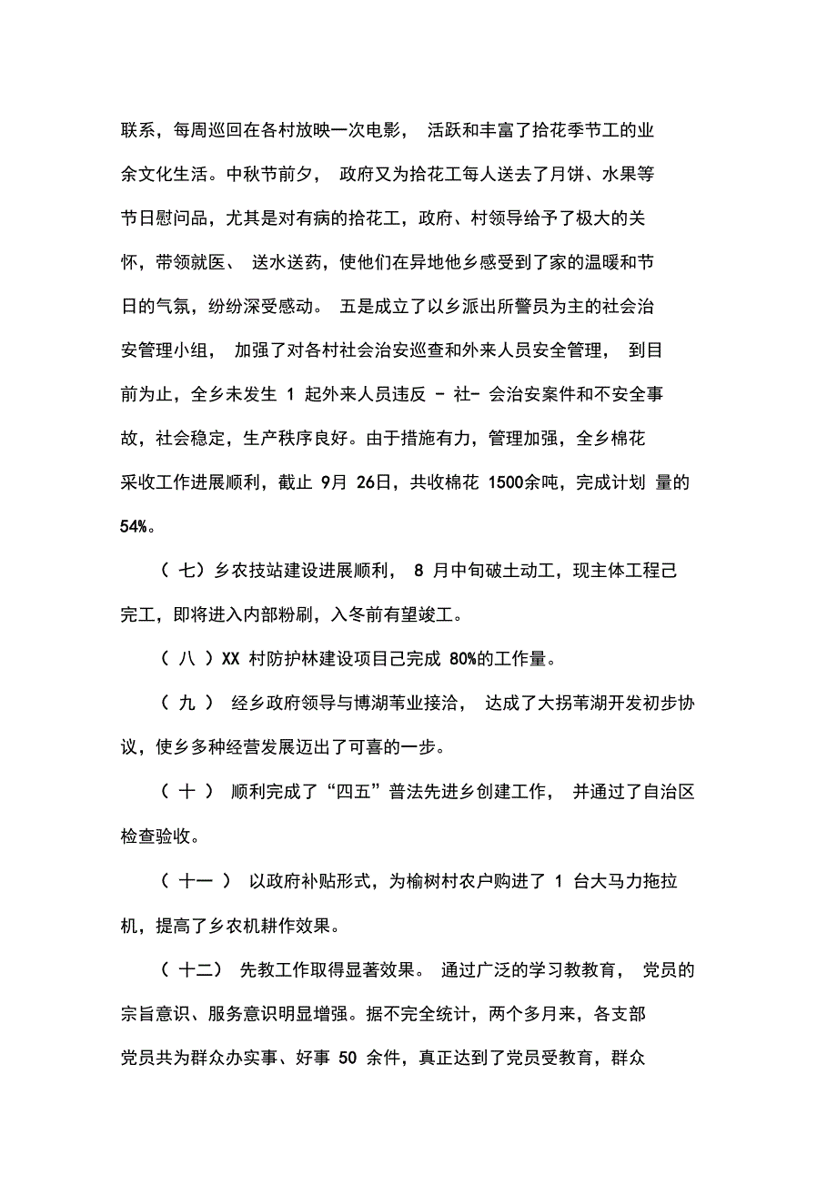 公司技术员个人季度工作总结与计划_第3页