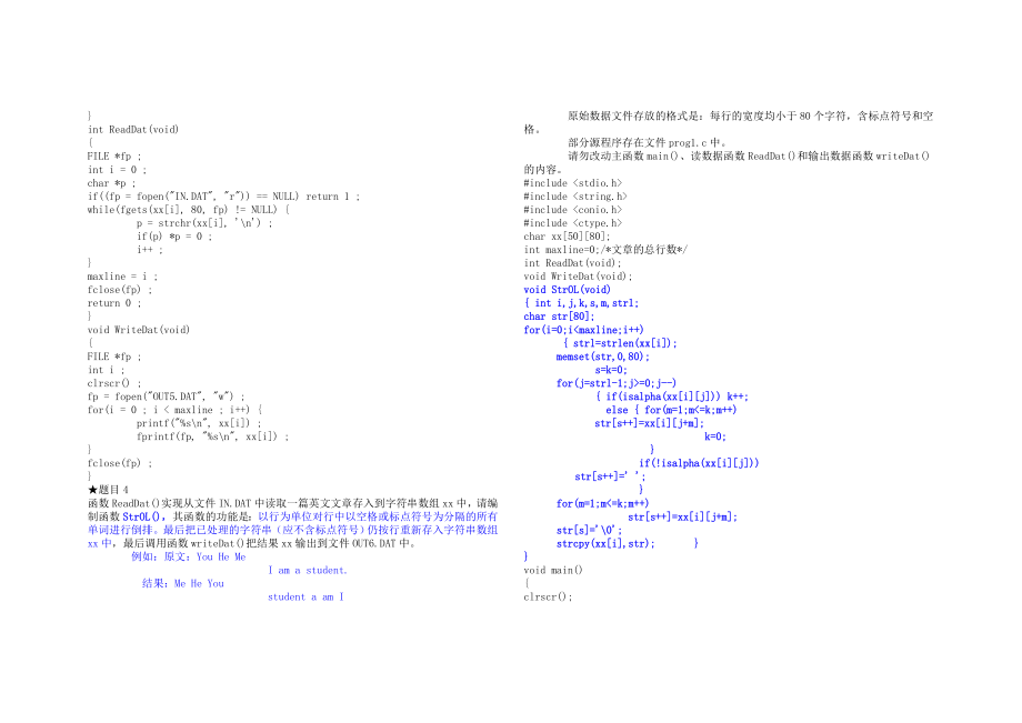 09南开C语言100题.doc_第3页