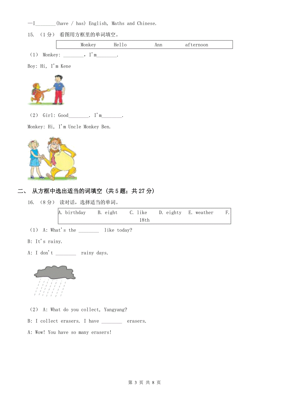 南昌市新建区小学英语五年级上册期末专项复习：选词填空_第3页