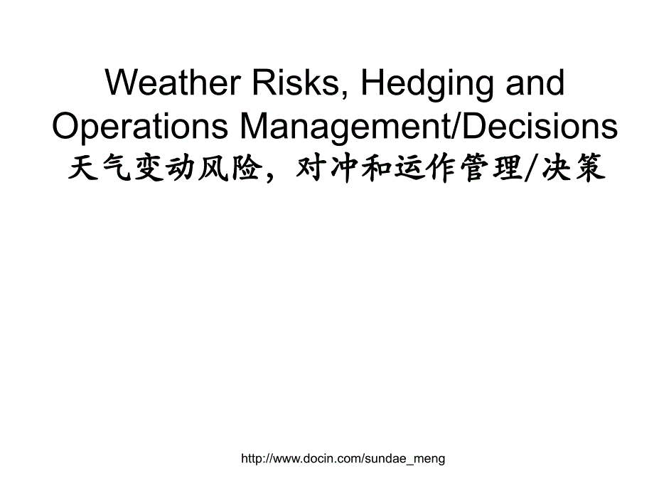 【课件】天气变动风险,对冲和运作管理决策_第1页