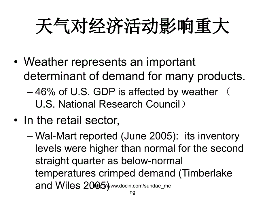 【课件】天气变动风险,对冲和运作管理决策_第4页