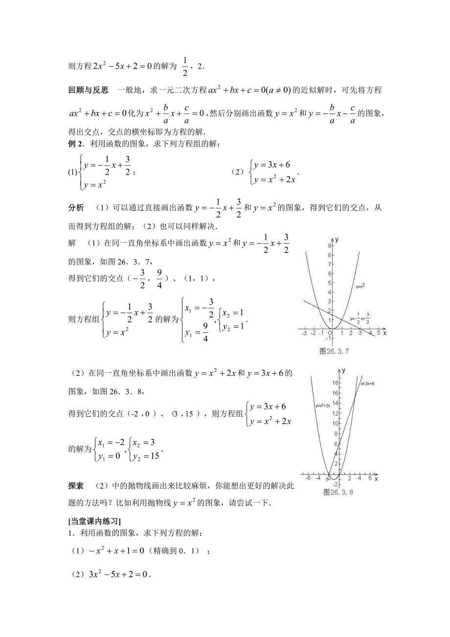 实践与探索 (2)_第2页