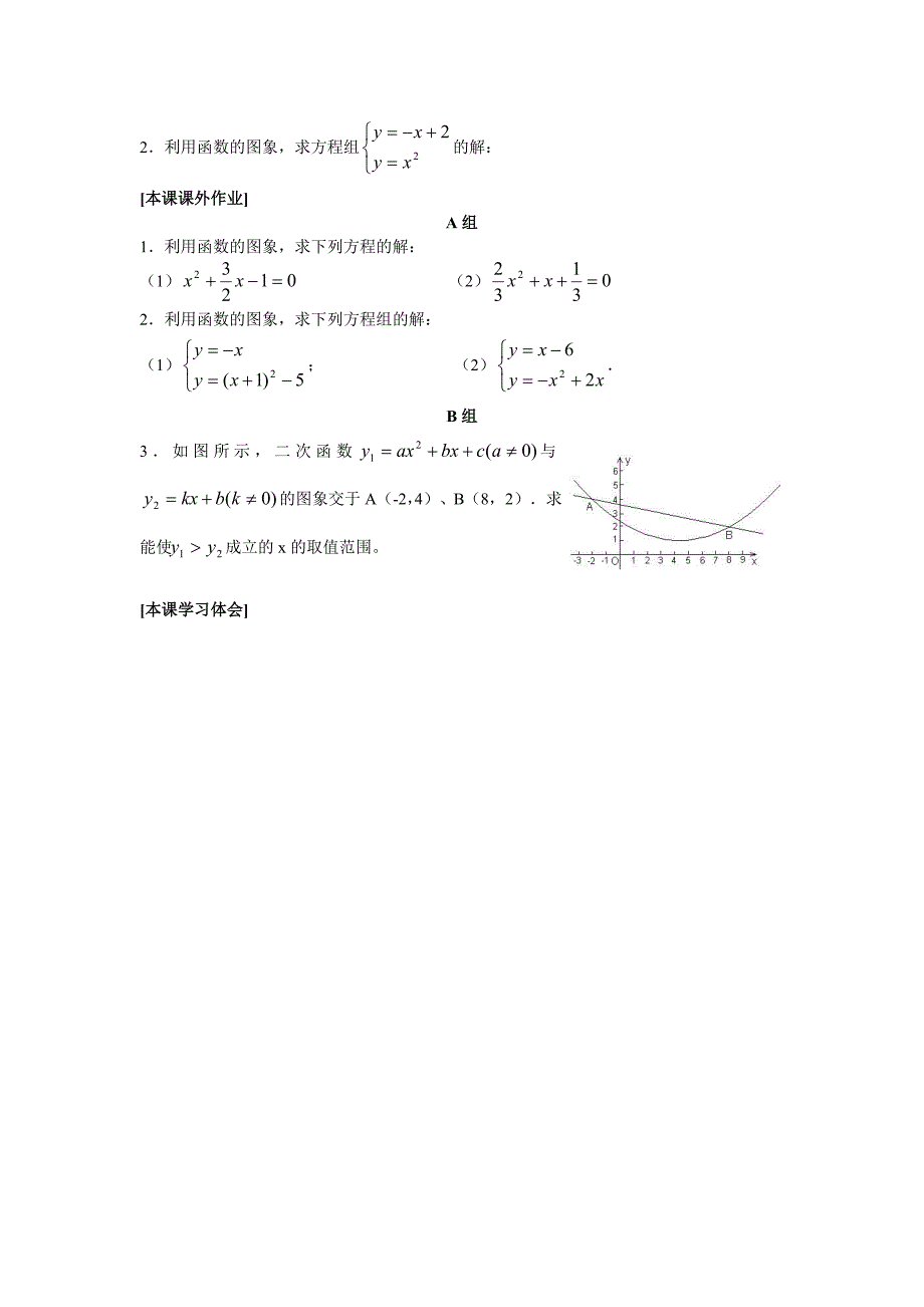 实践与探索 (2)_第3页