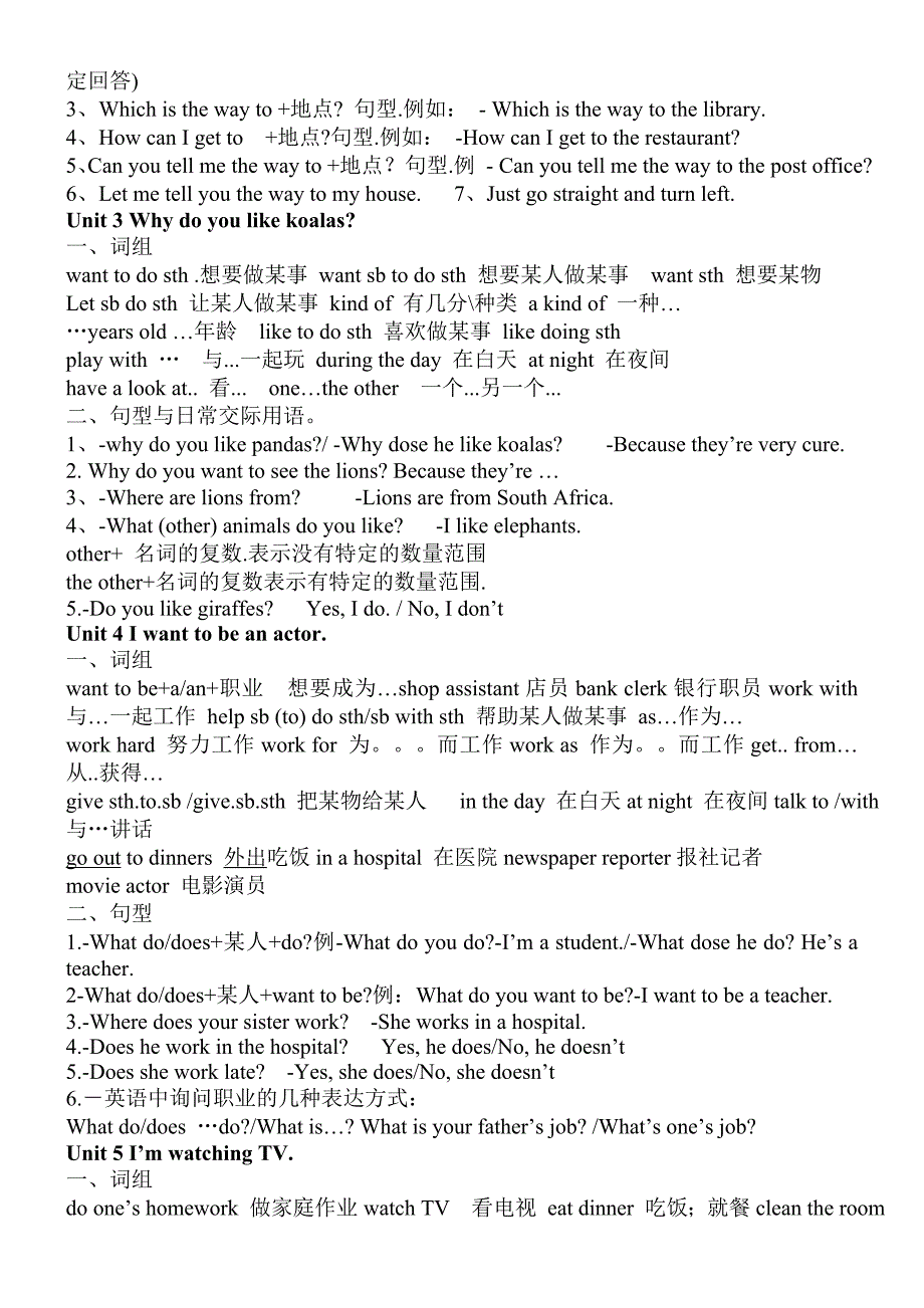 初一英语下册知识点.doc_第2页