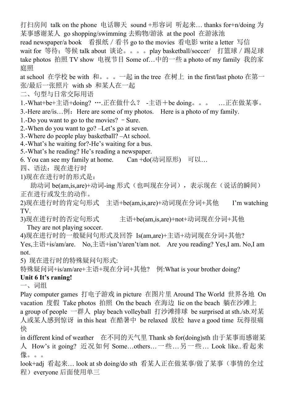 初一英语下册知识点.doc_第3页