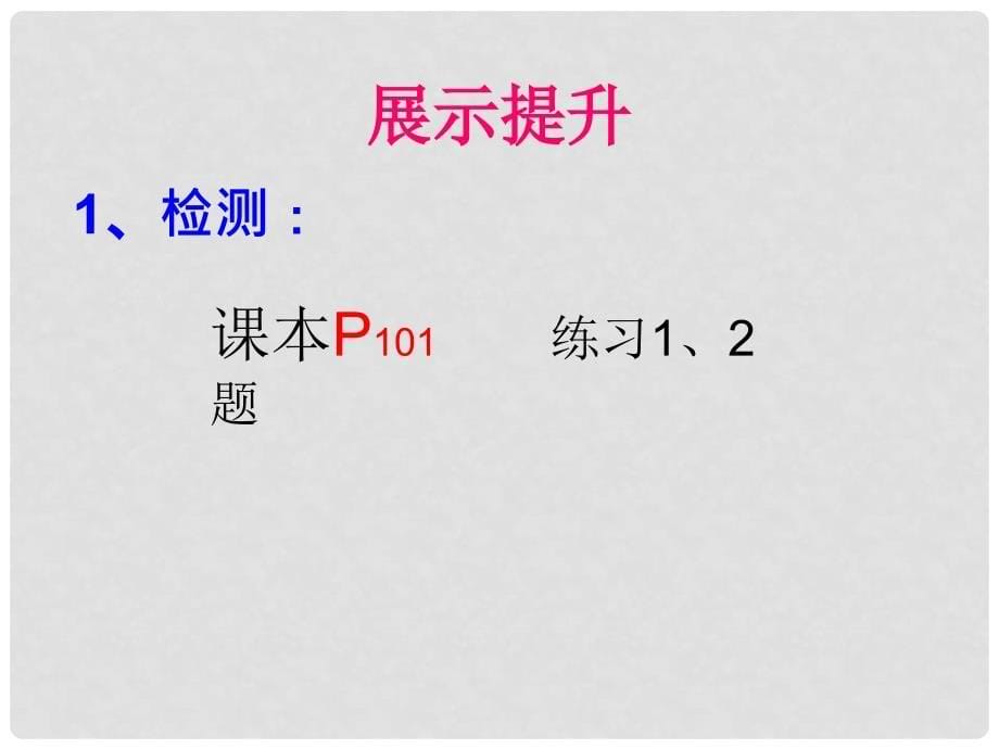 原七年级数学上册 3.4 实际问题与一元一次方程“配套”与“工程调配”类问题课件 （新版）新人教版_第5页