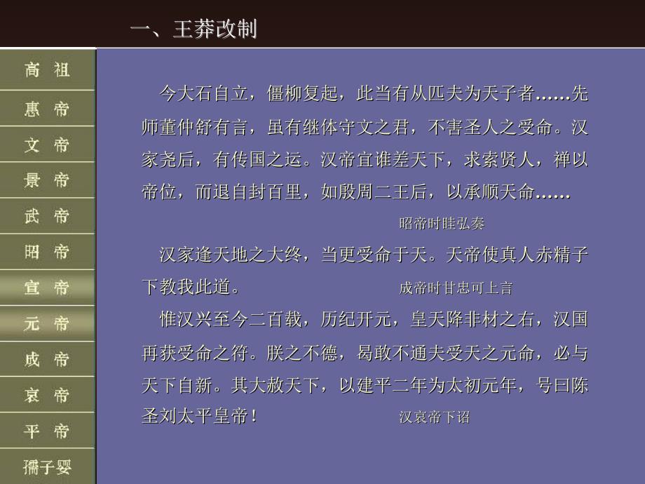 第四讲东汉三国PPT课件_第2页