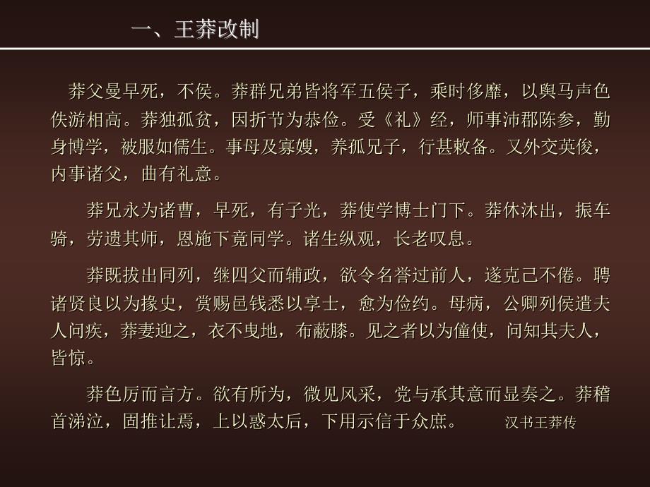 第四讲东汉三国PPT课件_第4页