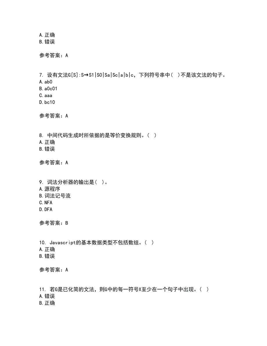 东北师范大学21春《编译原理》基础在线作业一满分答案42_第2页