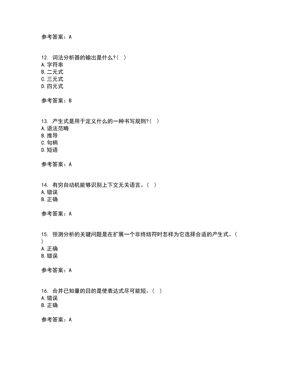 东北师范大学21春《编译原理》基础在线作业一满分答案42_第3页