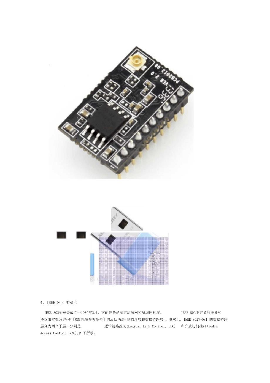 WiFi无线网络参数8011a-b-g-n详解_第4页