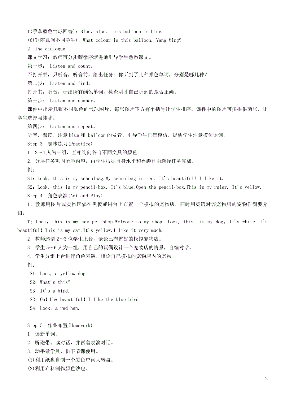 2020春三年级英语下册Unit3Whatcolourisballoon第1课时AB教案湘少版_第2页