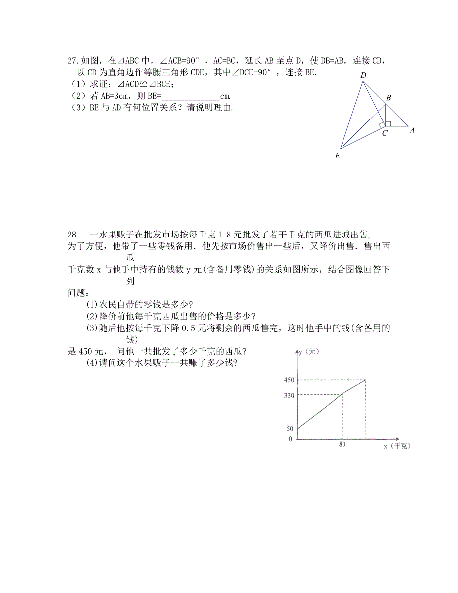 七年级数学下册期末试题3_第4页