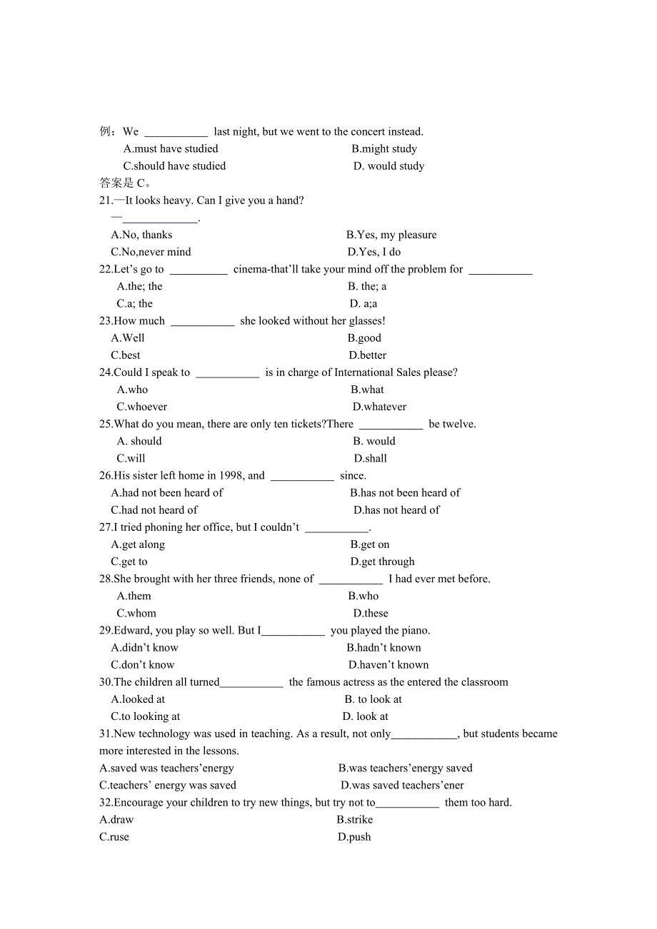 最新普通高校招生统一考试宁夏卷(英语)名师精心制作教学资料_第4页