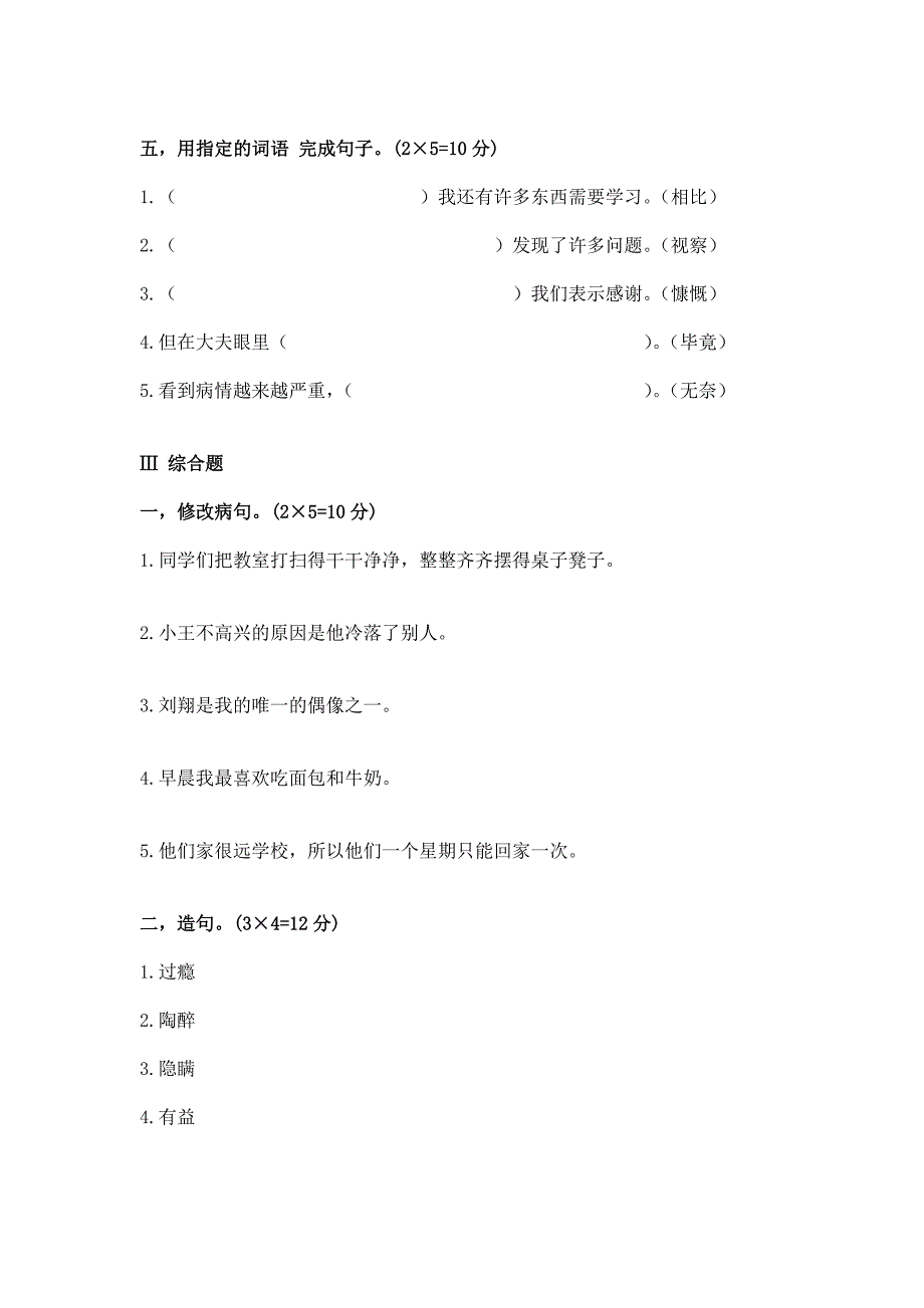 八年级期中考试试卷阿依仙木古丽海力力.doc_第3页