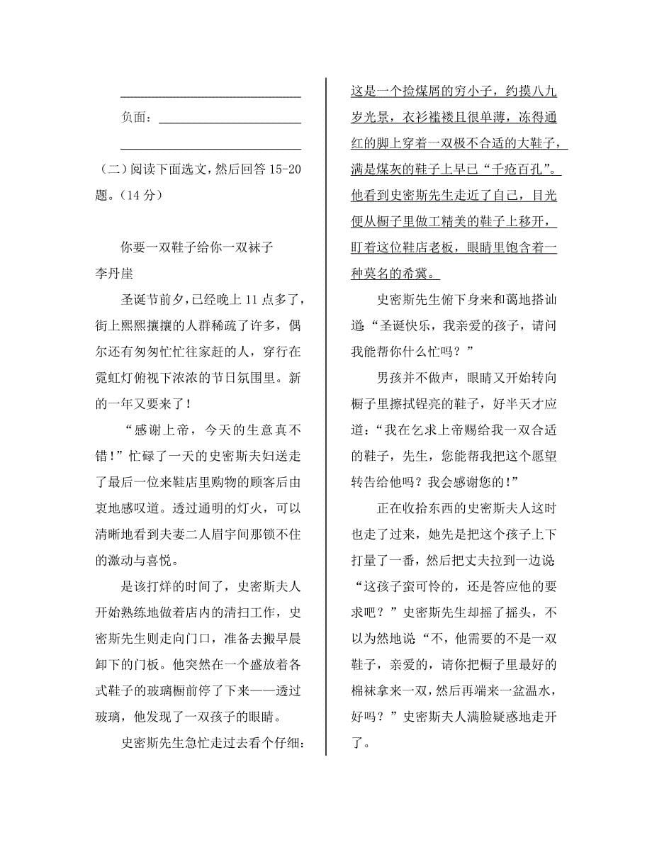 河南省中牟县第一初级中学八年级语文上学期第二次月考考试试卷无答案_第5页